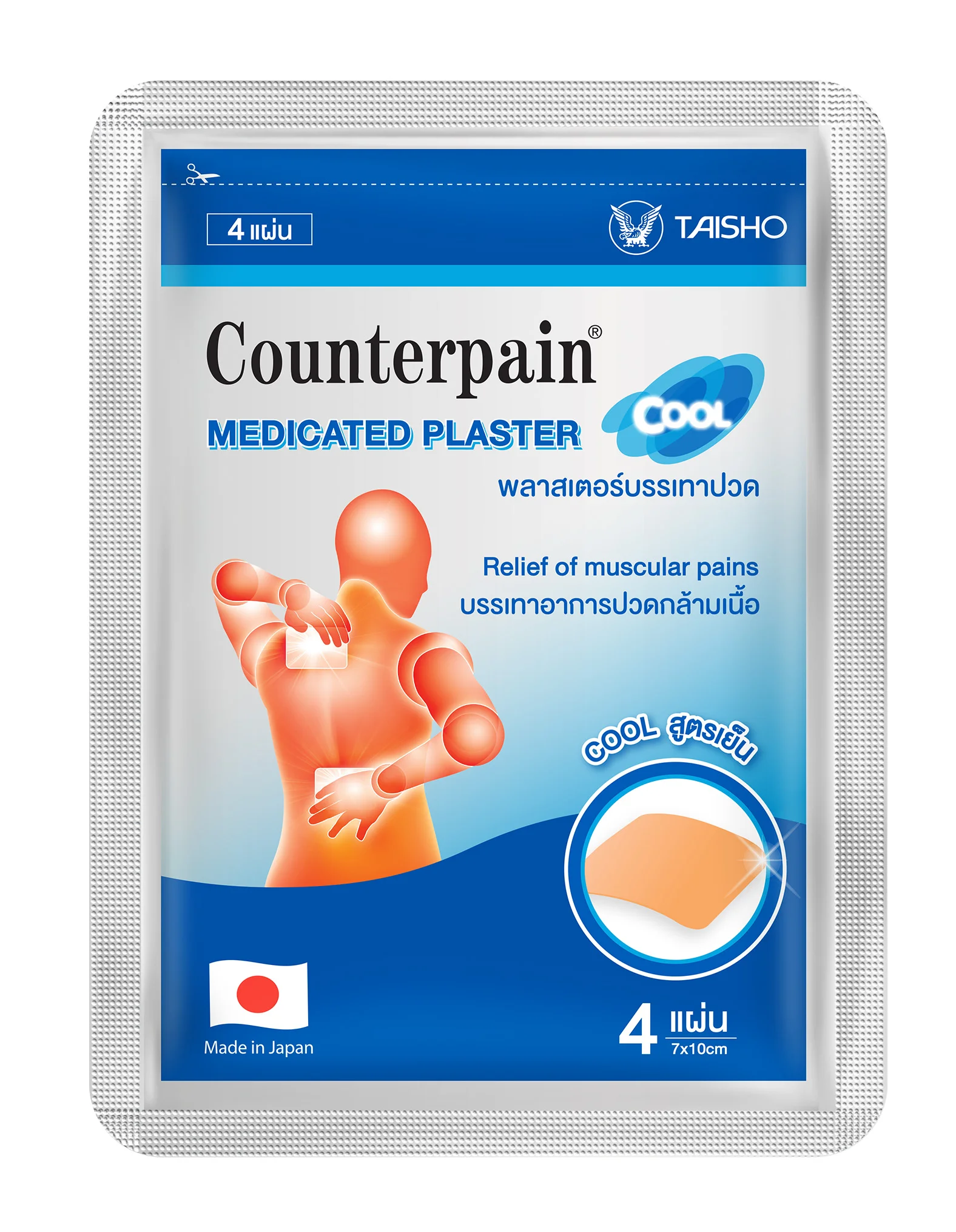 Counterpain Plasterแผ่นแปะบรรเทาปวด เคาน์เตอร์เพน สูตรร้อน/เย็น - Kinyoodee